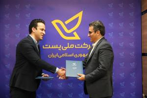 تفاهم نامه شرکت ملی پست وشهرداری