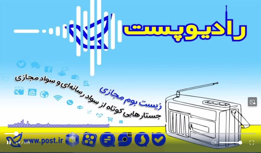 برنامه زیست بوم مجازی (جستارهایی کوتاه از سواد رسانه ای و سواد مجازی)
