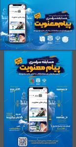 پیام معنویت