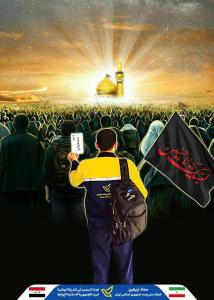 عاشقانه‌های حسینی