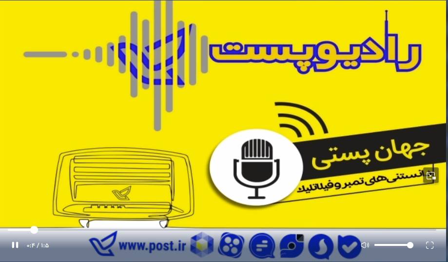 دانستنی های دنیای تمبر و فیلاتلیک