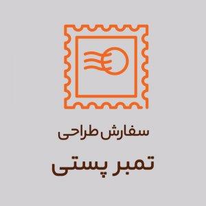 شورای تمبر