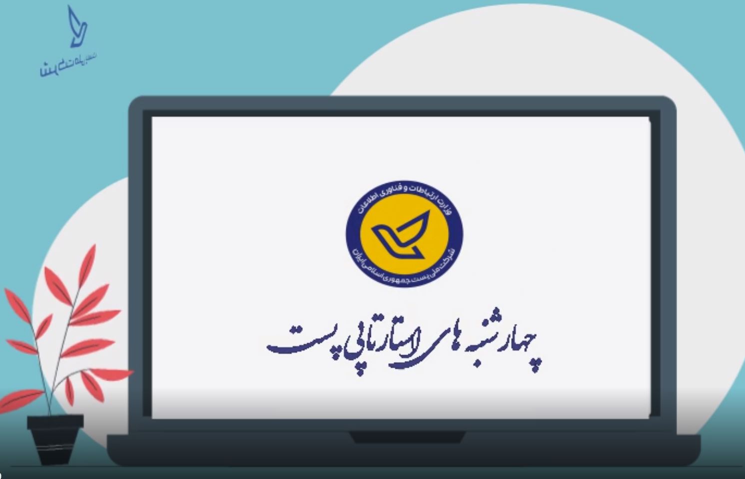 چهارشنبه های استارتاپی